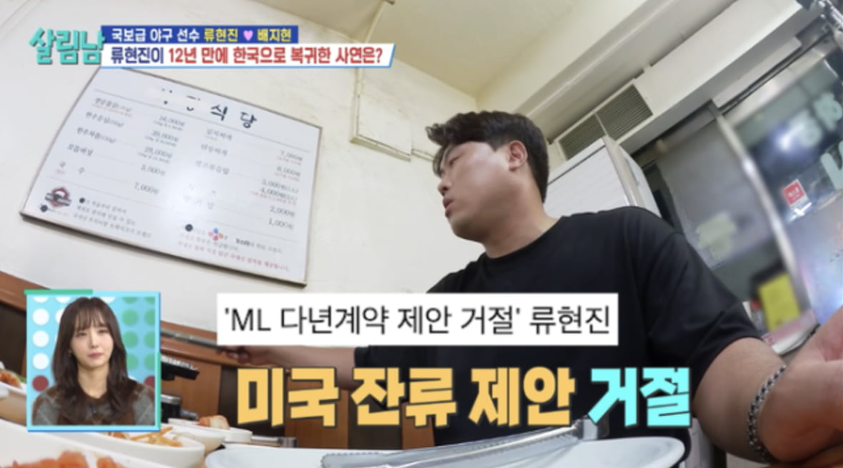 사진=KBS 2TV '살림하는 남자들 시즌2' 캡처
