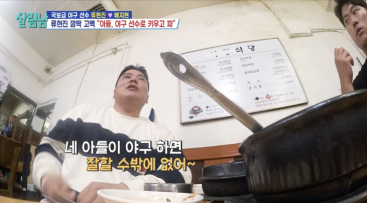 사진=KBS 2TV '살림하는 남자들 시즌2' 캡처