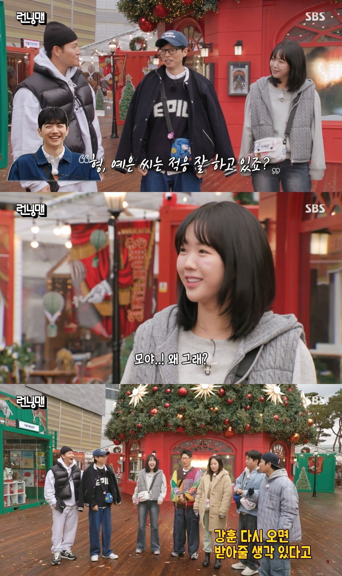 사진=SBS '런닝맨' 캡처