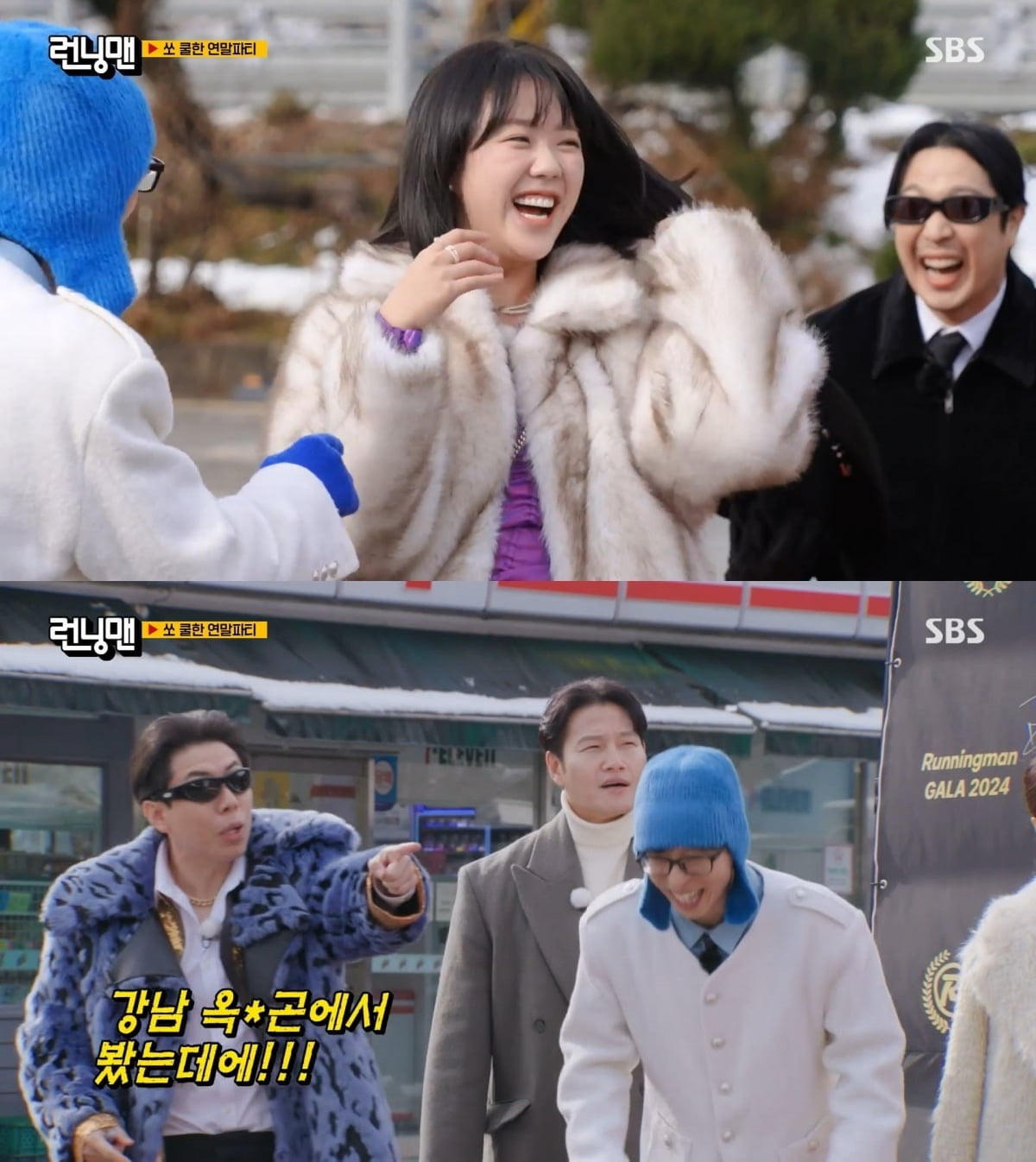 사진=SBS '런닝맨' 캡처