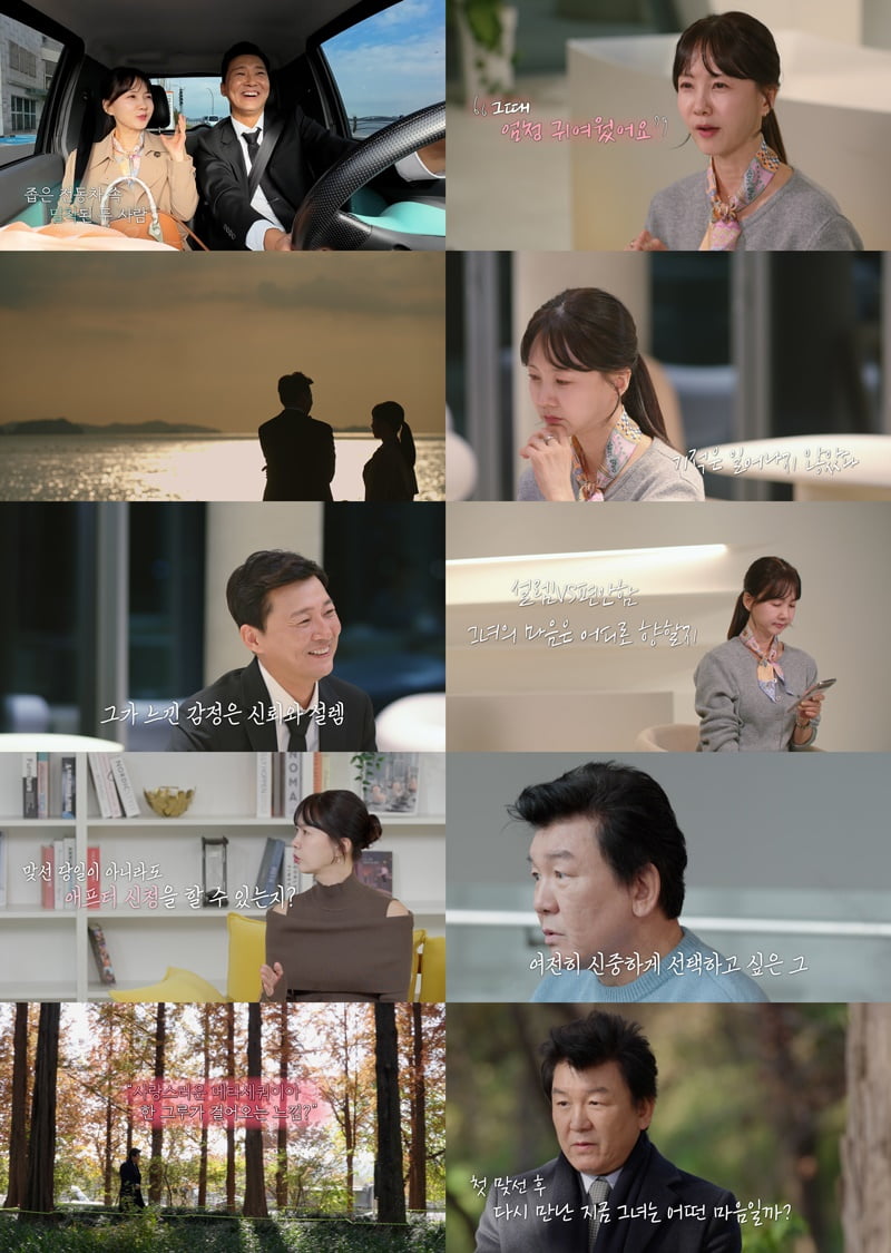 '66세' 주병진, 맞선녀와 애프터 가졌다…"좋은 만남으로 만나고 싶어" ('이젠사랑')