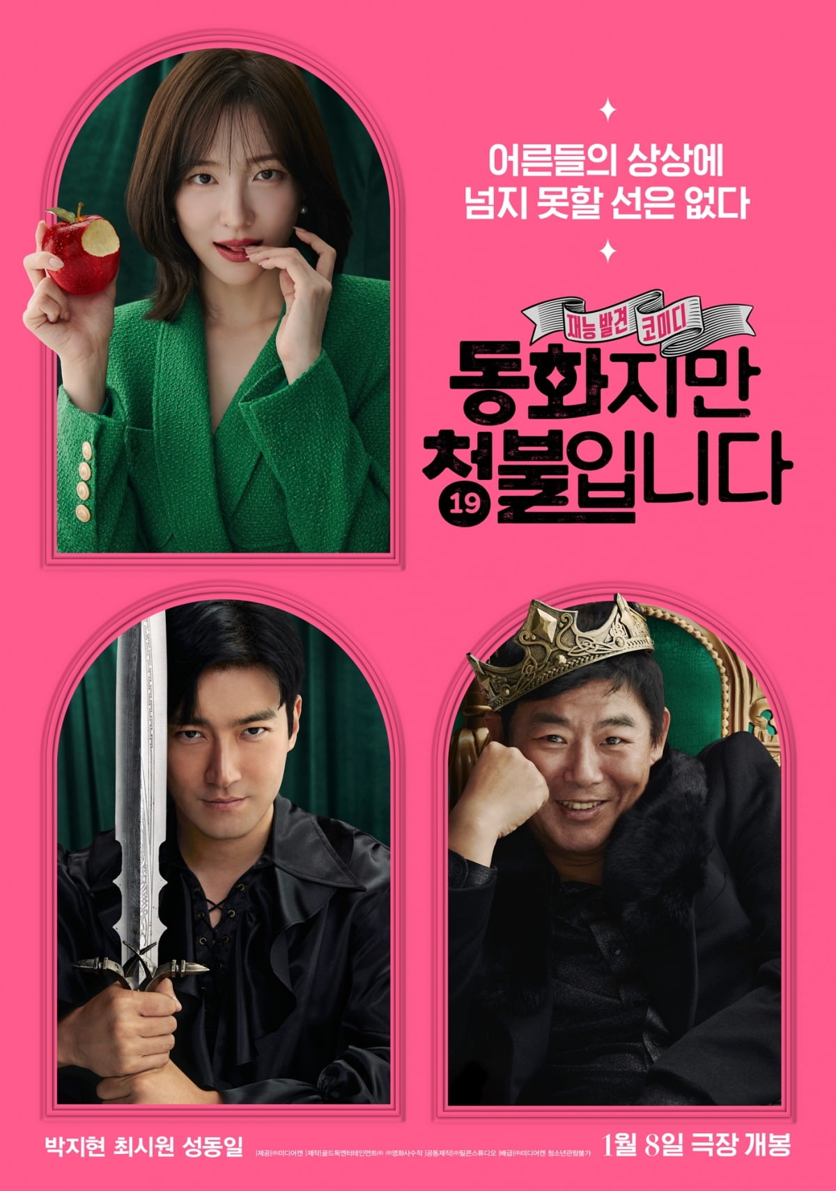 사진=㈜미디어캔/영화특별시SMC 제공
