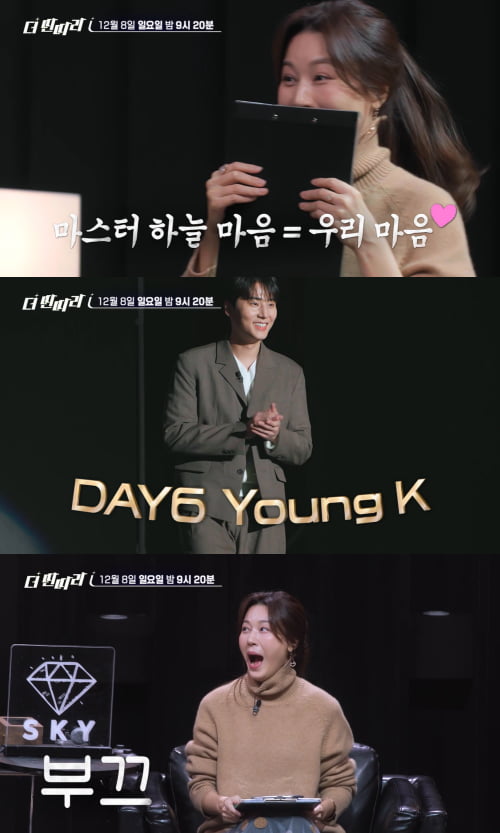 사진=KBS 2TV '더 딴따라' 갈무리