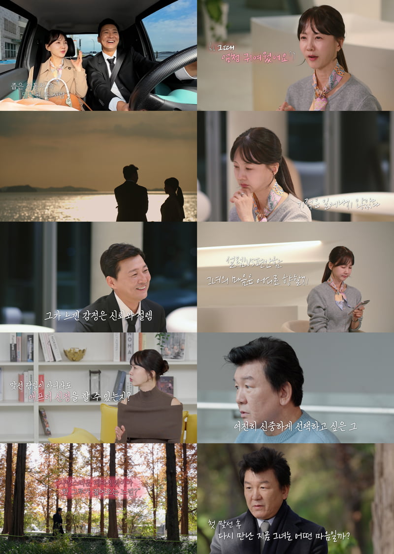 사진 출처: tvN STORY