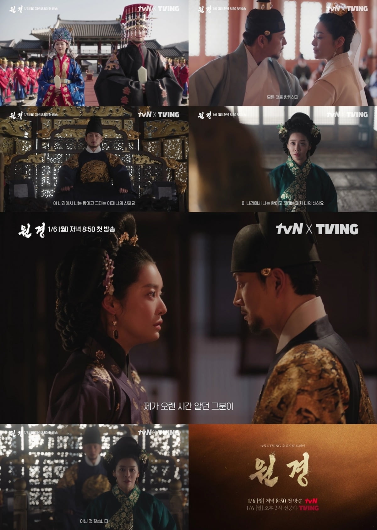 사진=tvN, TVING 제공