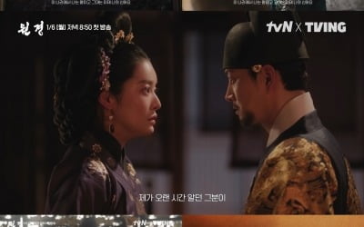 차주영, '5살 연상' 이현욱과 부부 된다…뜨거운 입맞춤 "모든 걸 함께하자" ('원경')