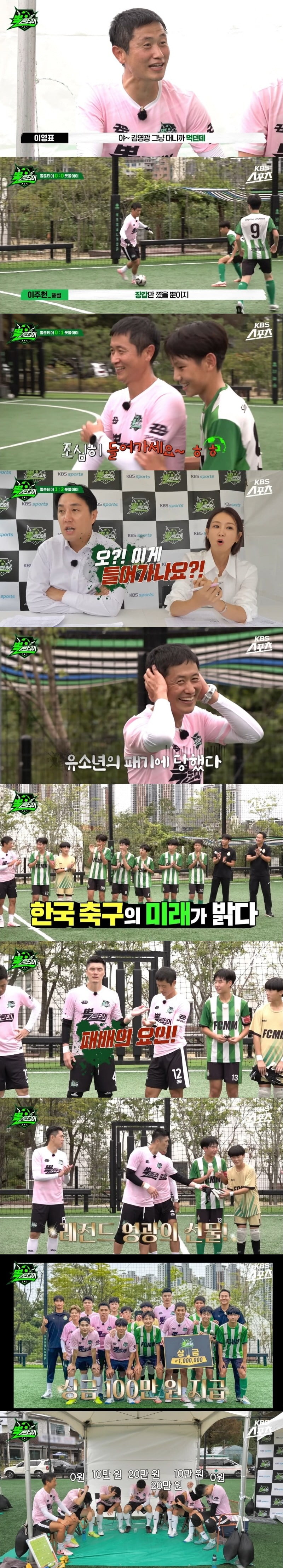 / 사진제공=KBS