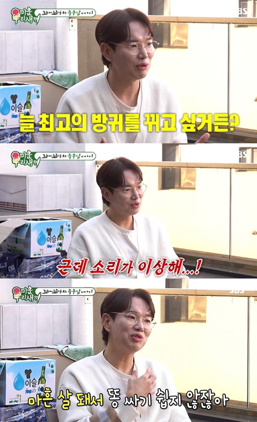 [종합] '41세' 장성규, 침대에 대변 실수했다…"아내가 물티슈로 닦아줘" ('미우새')