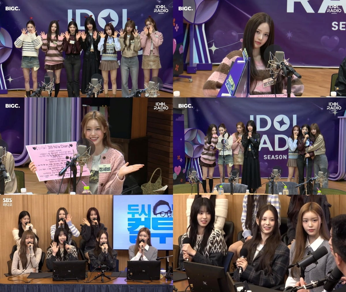 사진=MBC FM4U 'IDOL RADIO 시즌4', SBS 파워FM '두시탈출 컬투'’ 캡처