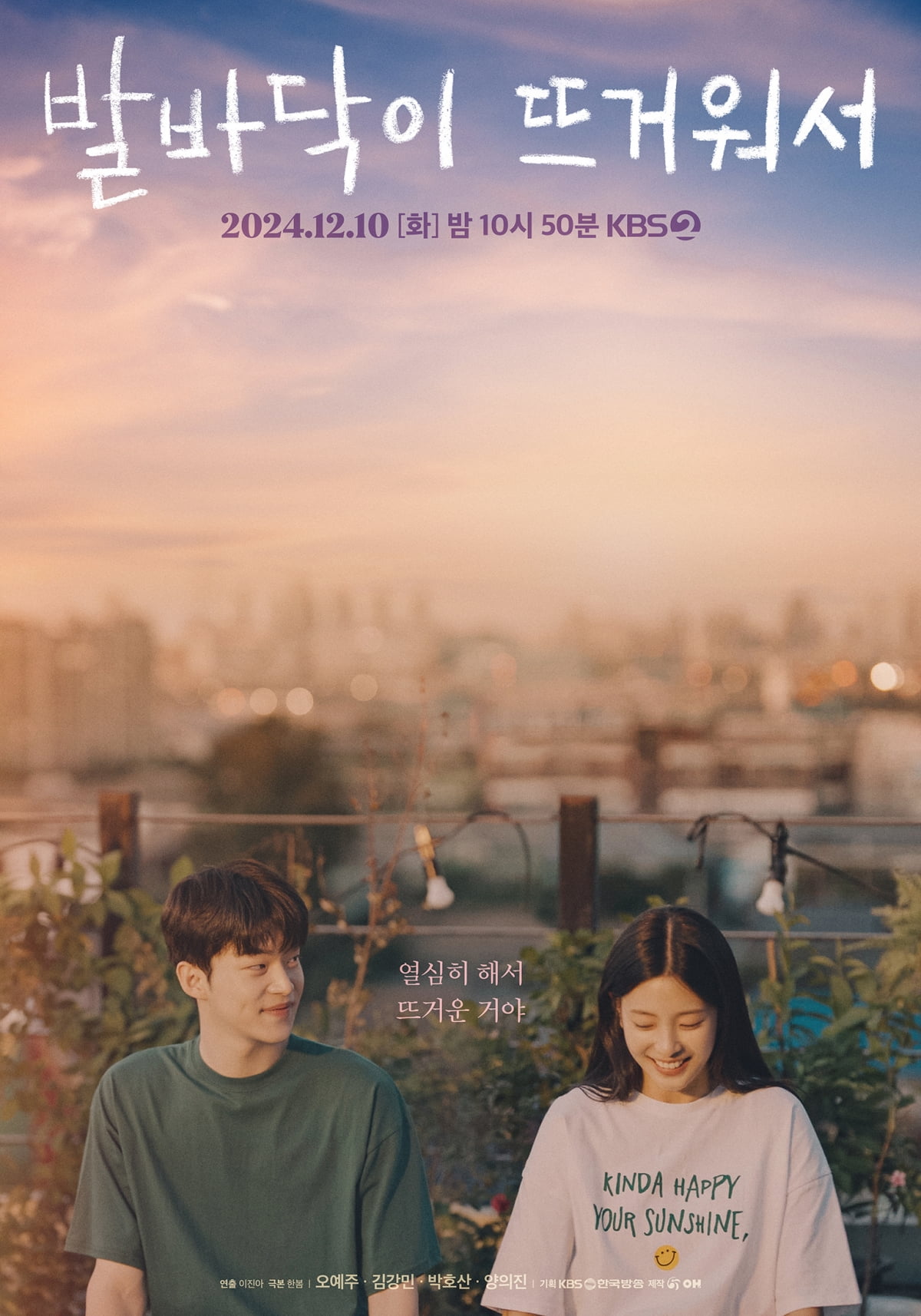 사진 제공: KBS 2TV