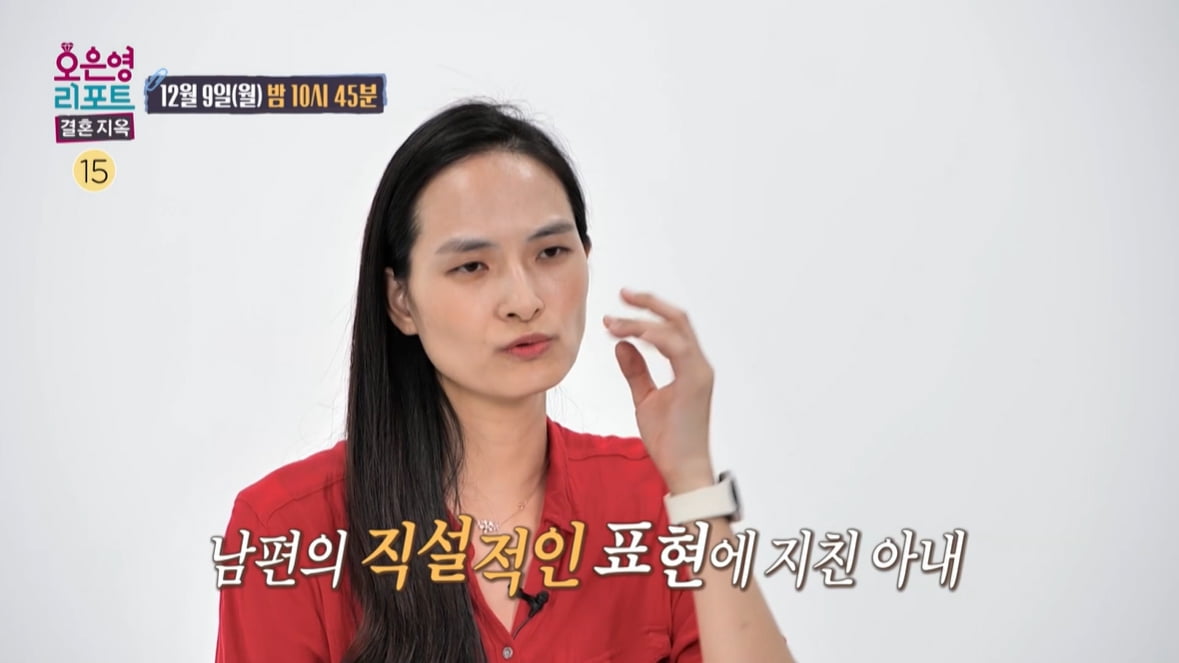 장인, 노후 자금으로 가게 차려줬더니…"헛짓거리" 비수 꽂네('결혼지옥')