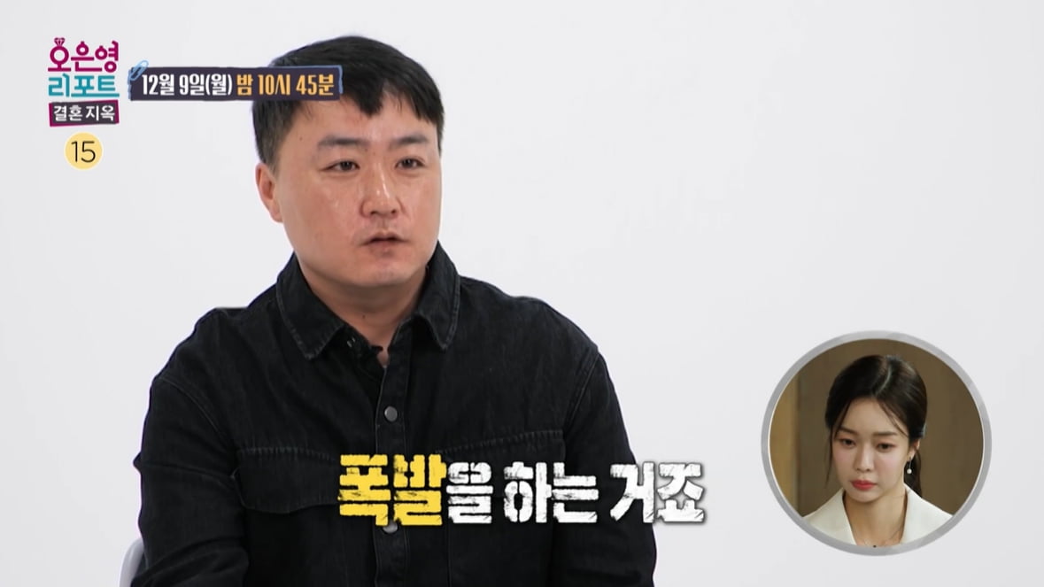 장인, 노후 자금으로 가게 차려줬더니…"헛짓거리" 비수 꽂네('결혼지옥')