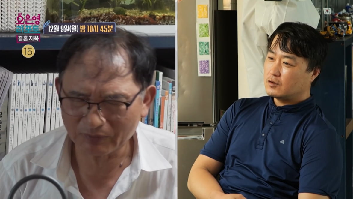 장인, 노후 자금으로 가게 차려줬더니…"헛짓거리" 비수 꽂네('결혼지옥')