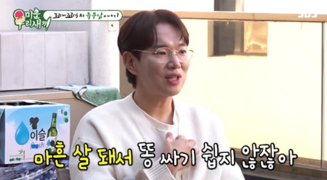 "아내 앞 대변 실수" 장성규, 또 경솔 논란 터졌다…적정선 지켜야 할 때 [TEN피플]