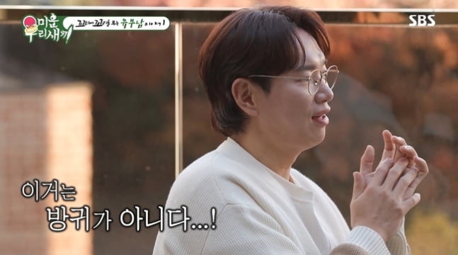 "아내 앞 대변 실수" 장성규, 또 경솔 논란 터졌다…적정선 지켜야 할 때 [TEN피플]