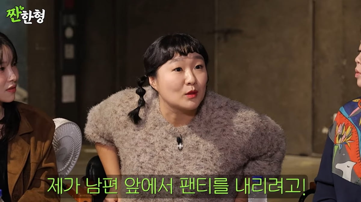 사진=유튜브 '짠한형 신동엽'