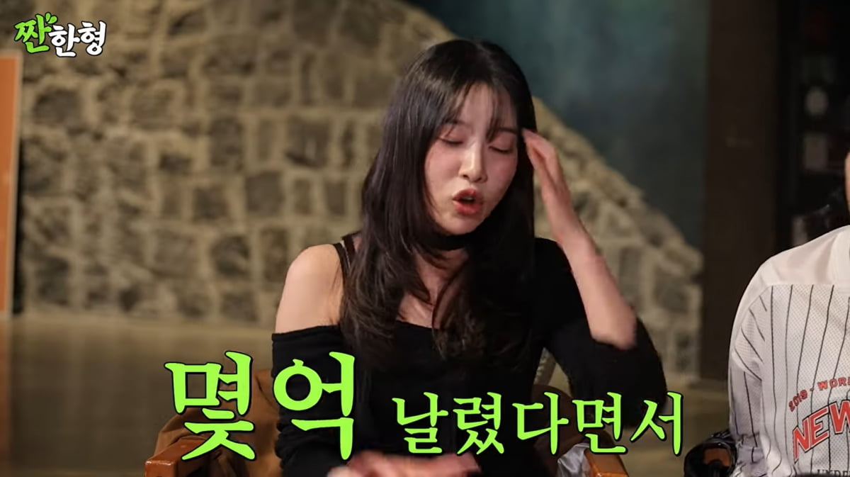 사진=유튜브 '짠한형 신동엽'