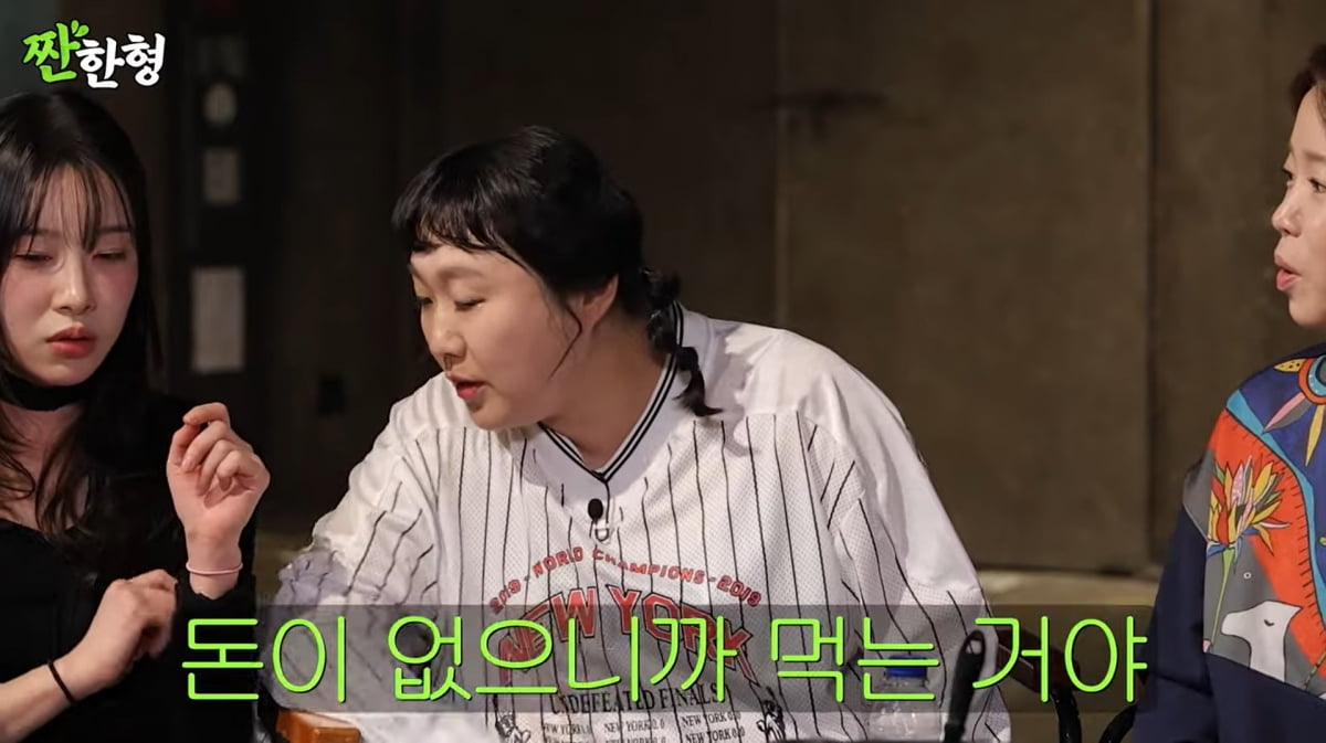사진=유튜브 '짠한형 신동엽'