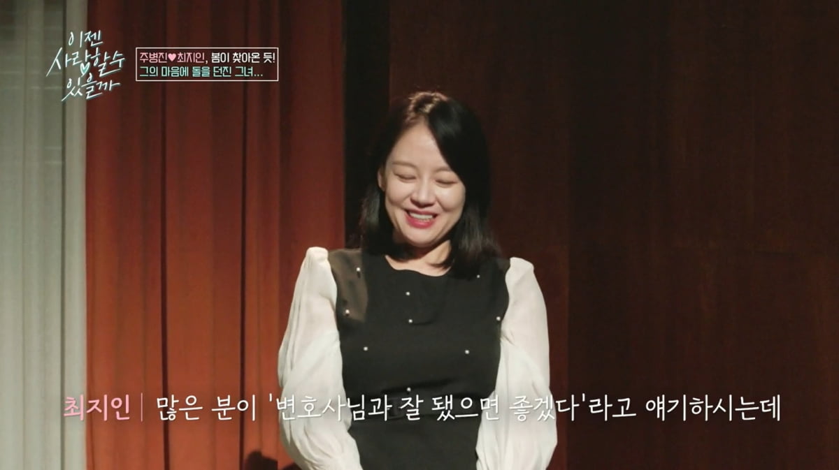 사진=tvN STORY '이젠 사랑할 수 있을까'