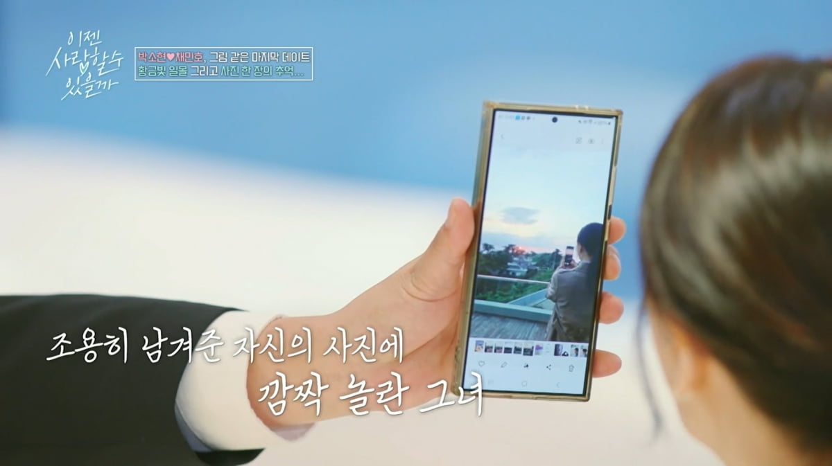 사진=tvN STORY '이젠 사랑할 수 있을까'