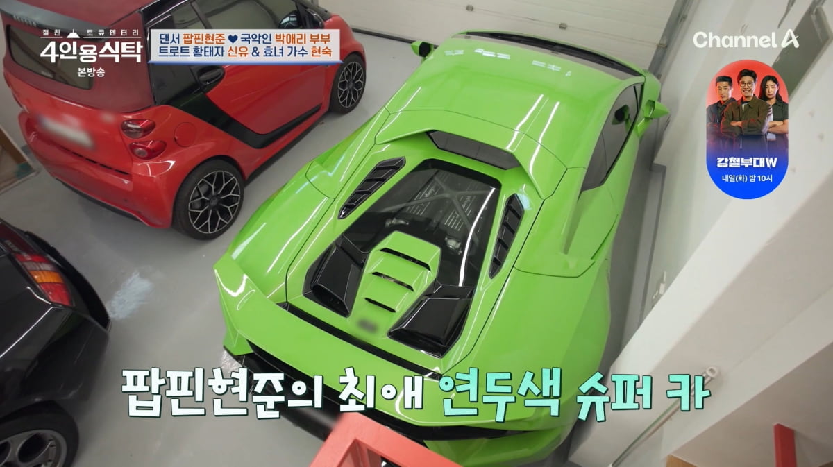 사진=채널A '4인용식탁'