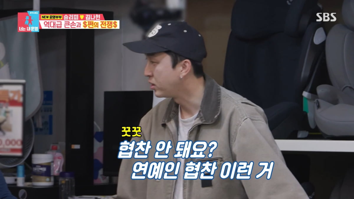 사진=SBS '동상이몽2'