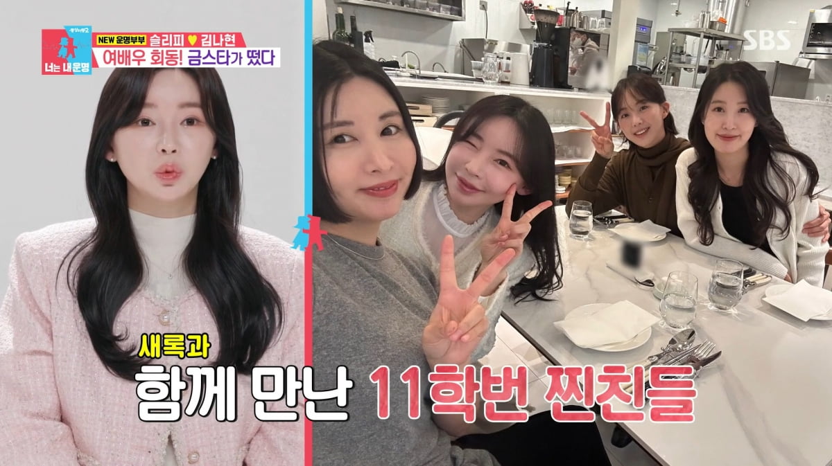 사진=SBS '동상이몽2'