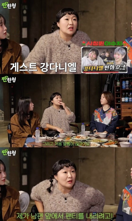 사진=웹예능 '짠한형' 캡처