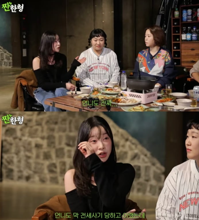 사진=웹예능 '짠한형' 캡처