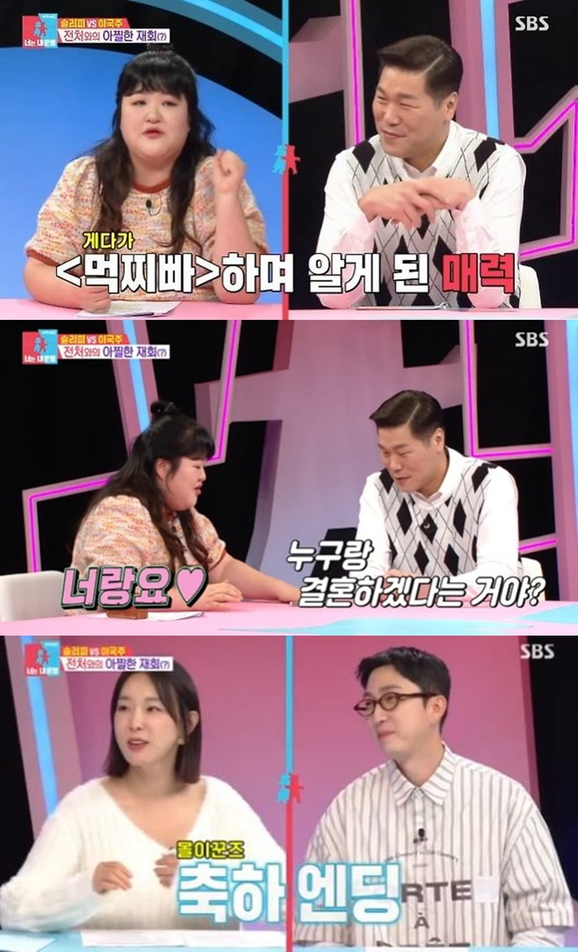 [종합] "결혼은 너랑" 서장훈, 12살 연하 개그우먼과 핑크빛♥…이지혜·김숙 '축하 물결' ('동상이몽2')