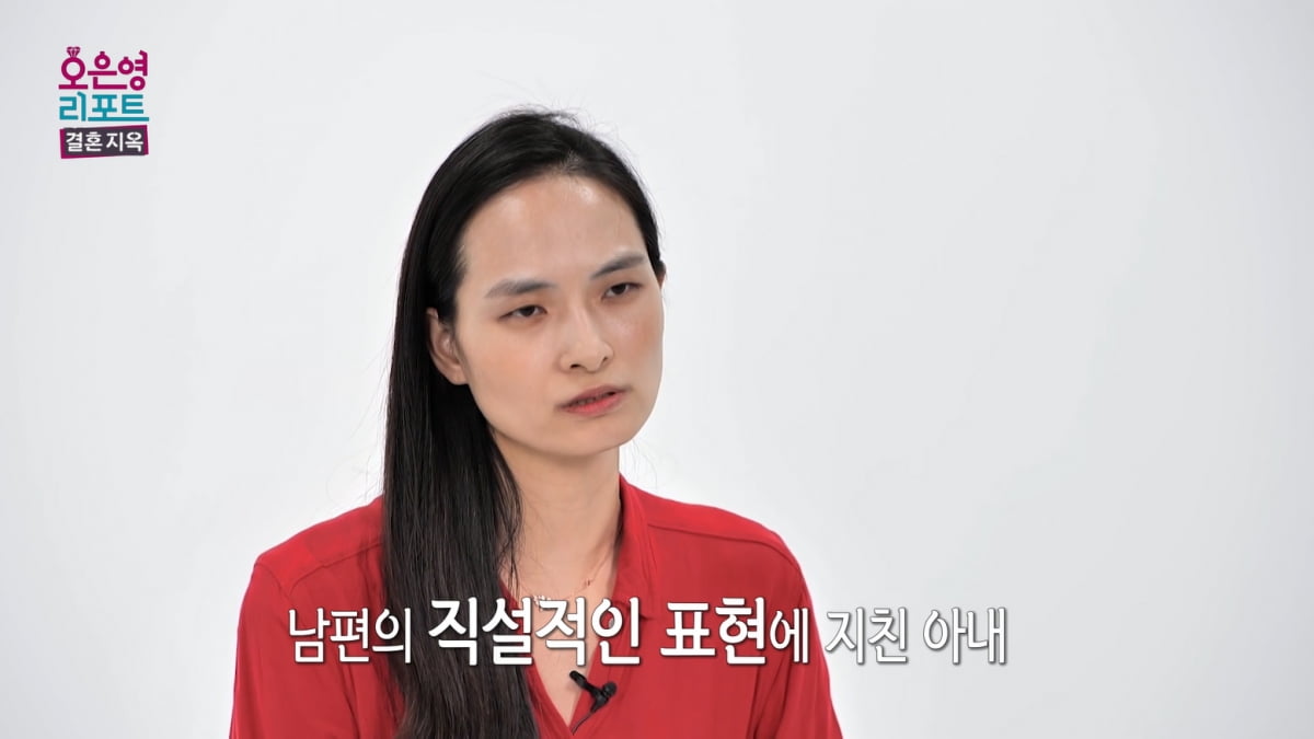[종합] "남편, 공포 그 자체" 우울증 진단 받은 아내…오은영 "가식·배려 구별해야"('결혼지옥')