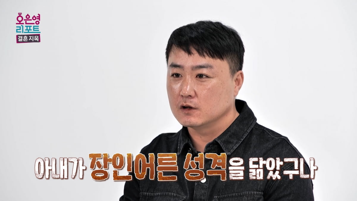 [종합] "남편, 공포 그 자체" 우울증 진단 받은 아내…오은영 "가식·배려 구별해야"('결혼지옥')