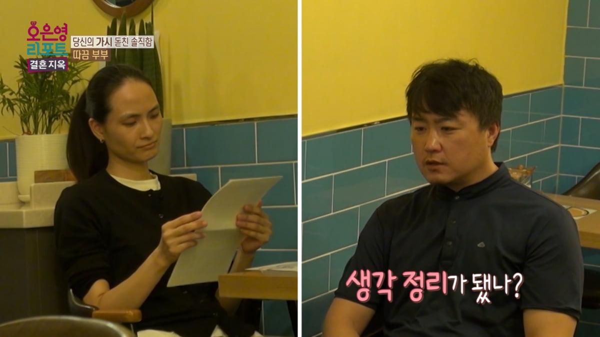 [종합] "남편, 공포 그 자체" 우울증 진단 받은 아내…오은영 "가식·배려 구별해야"('결혼지옥')