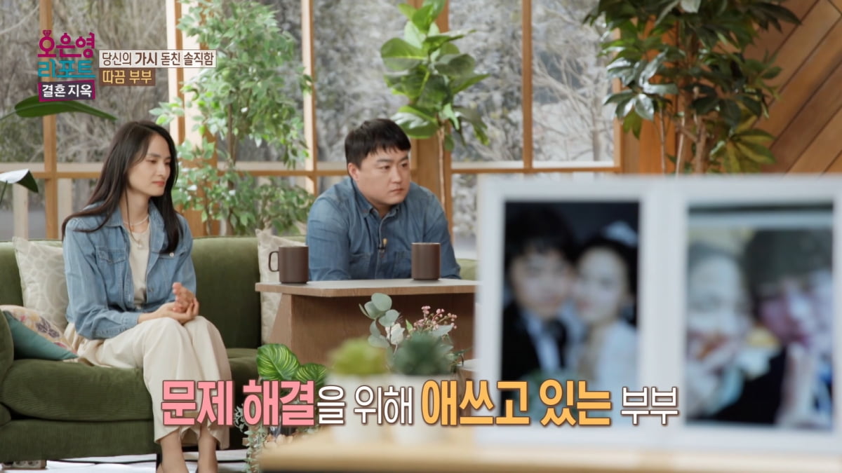 [종합] "남편, 공포 그 자체" 우울증 진단 받은 아내…오은영 "가식·배려 구별해야"('결혼지옥')