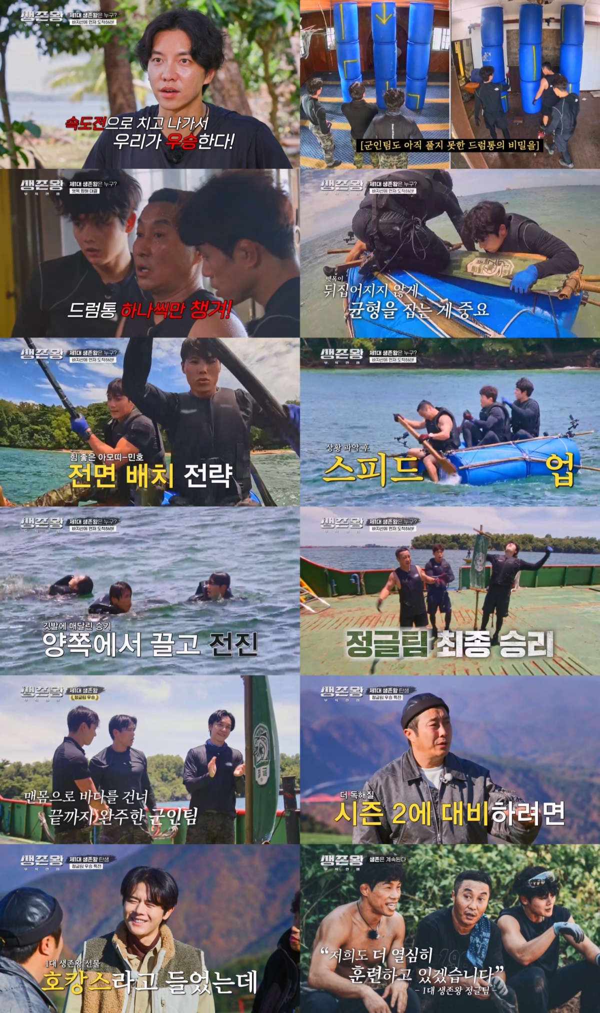 [종합] 주작 논란 터졌는데…김병만·이승기 '생존왕' 시청률 2% 종영, 시즌2는 '글쎄' 