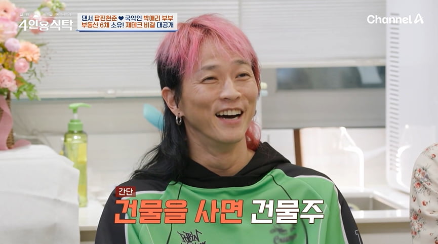 사진=채널A '절친 토큐멘터리 4인용 식탁' 갈무리