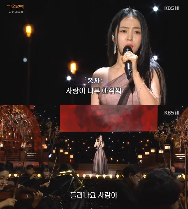 사진=가요무대 방송 캡처