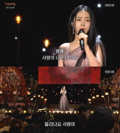 홍자, 청순 단아한 분위기 속 애절 보이스