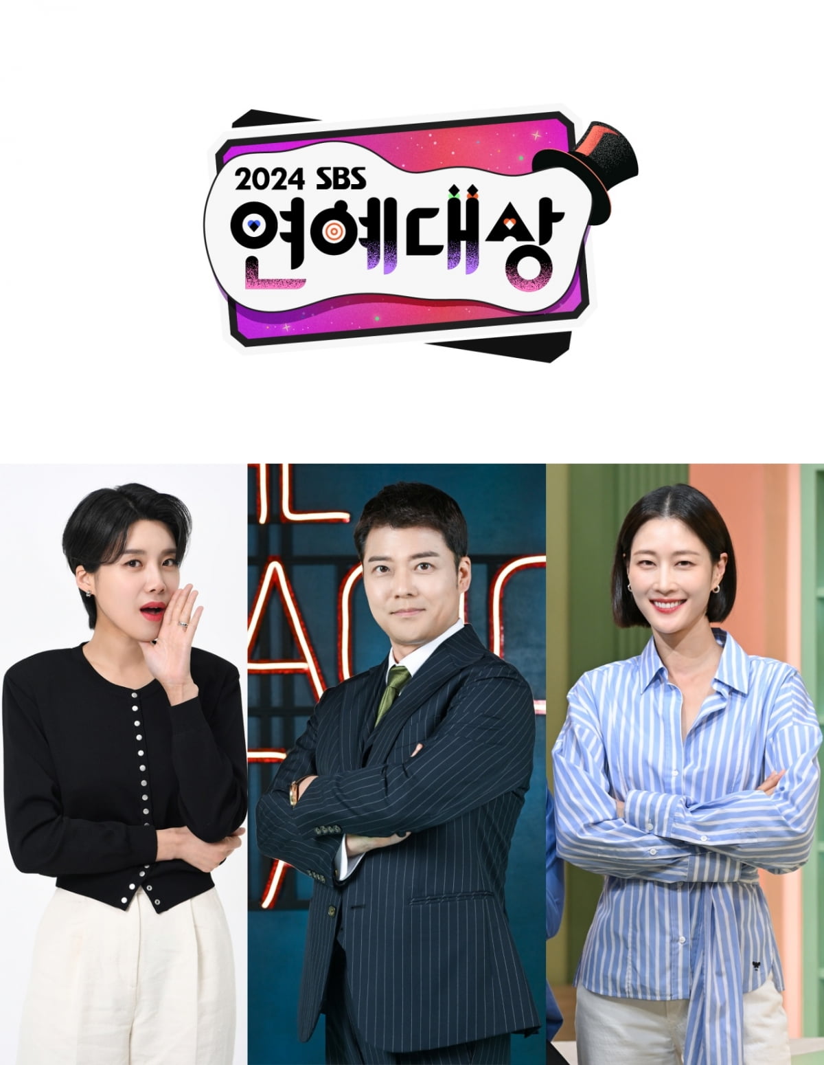 / 사진=SBS 연예대상