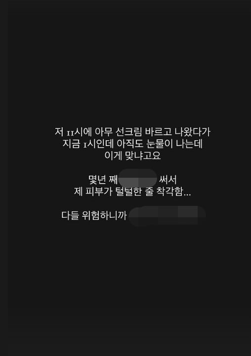 사진=김소영 SNS