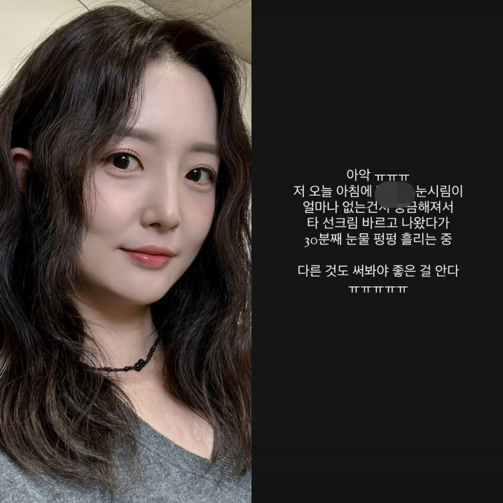 사진=김소영 SNS