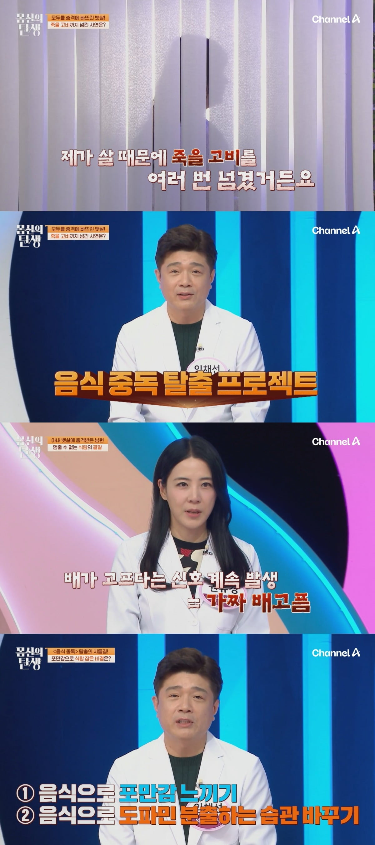 사진제공=채널A