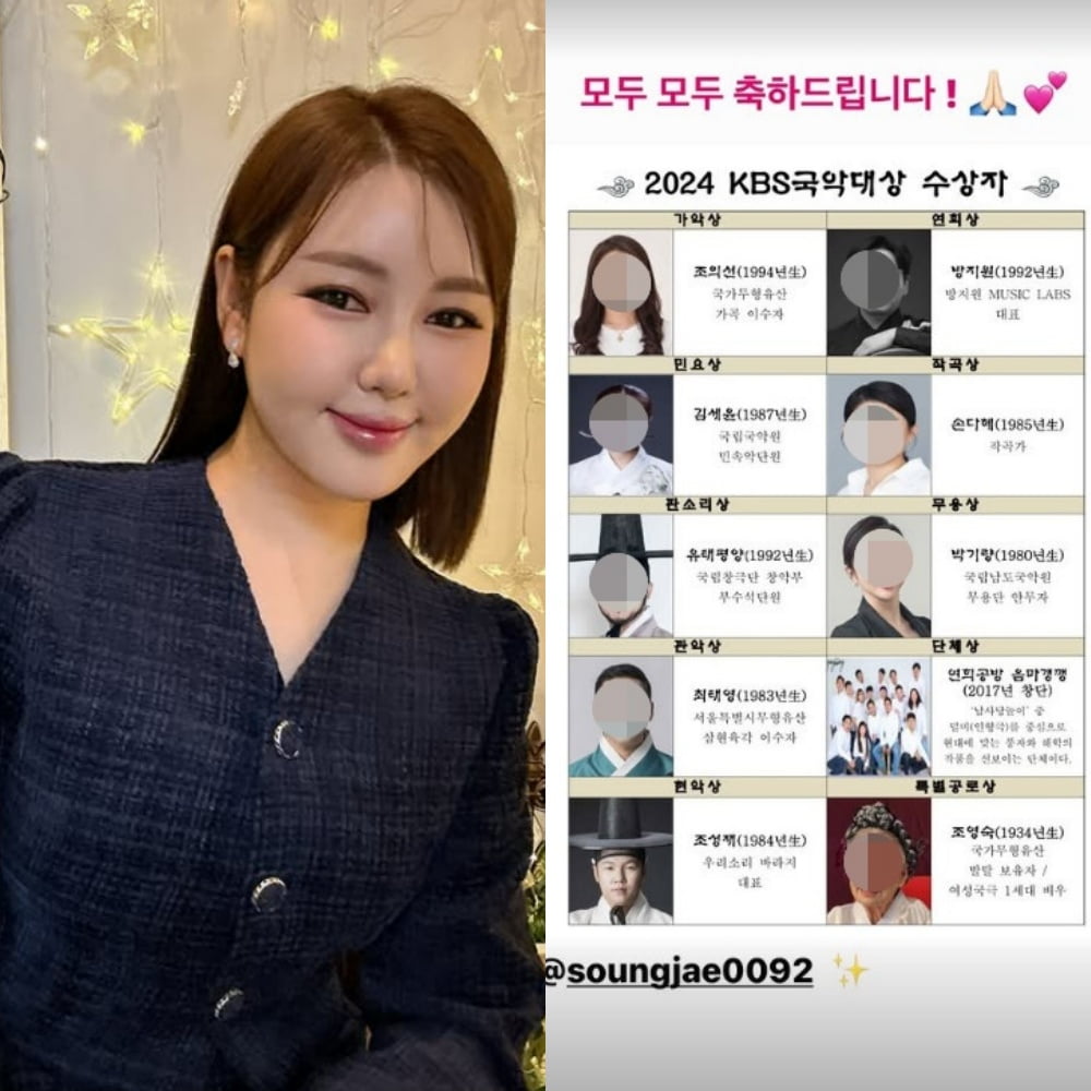 사진=송가인 SNS