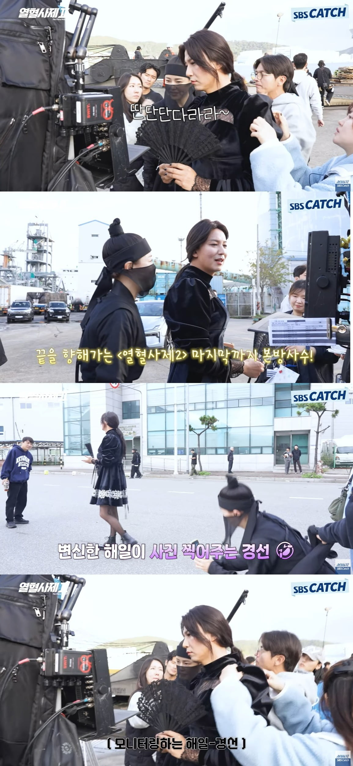 사진 = 유튜브 채널 'SBS Catch