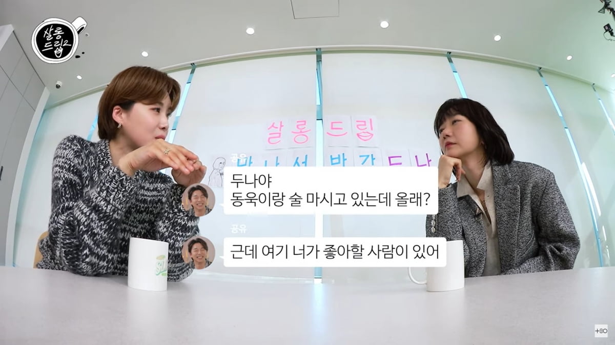 사진=유튜브 '살롱드립2'