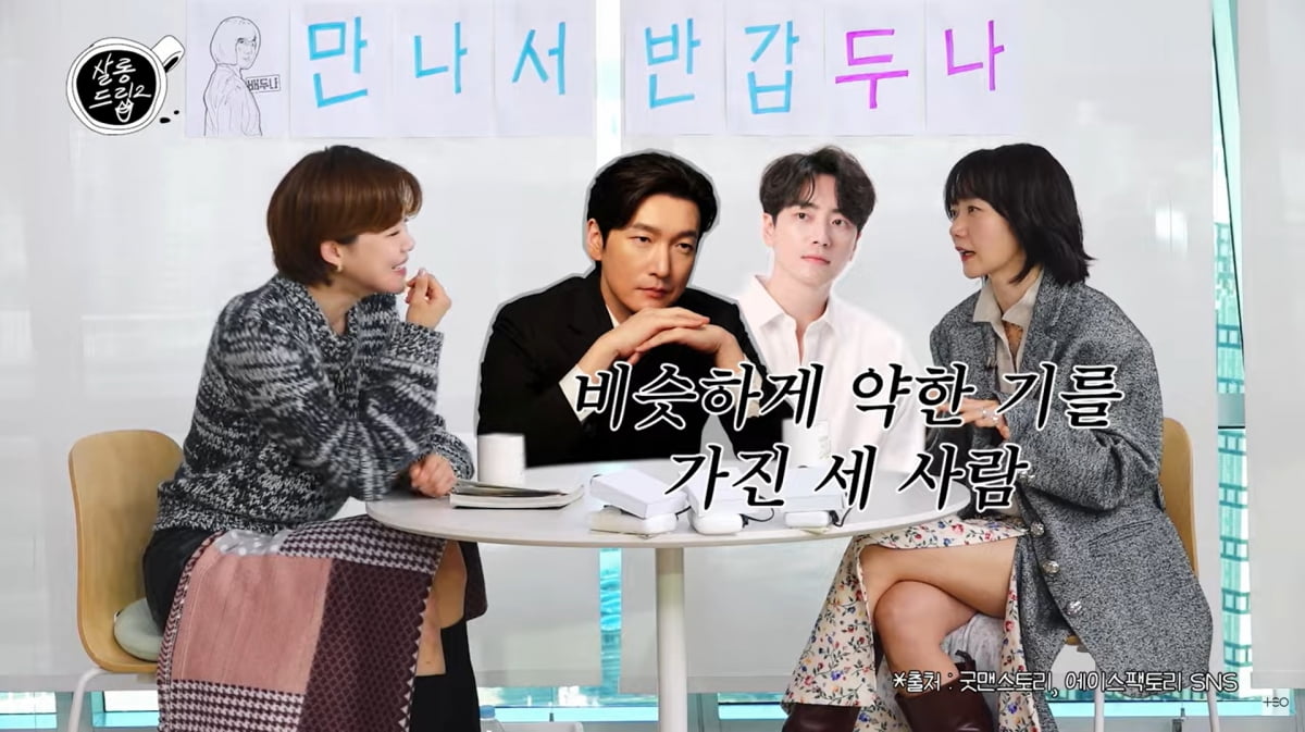 사진=유튜브 '살롱드립2'