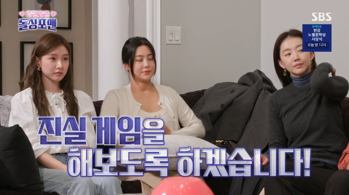 사진=SBS '돌싱포맨'