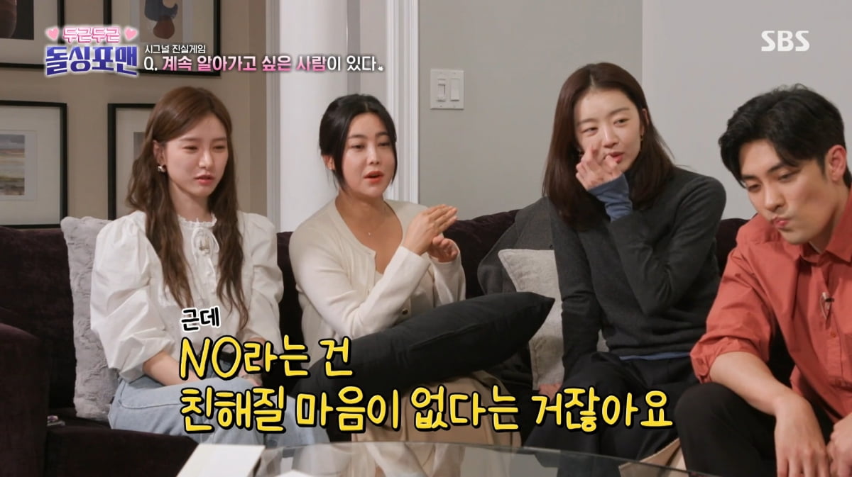 사진=SBS '돌싱포맨'
