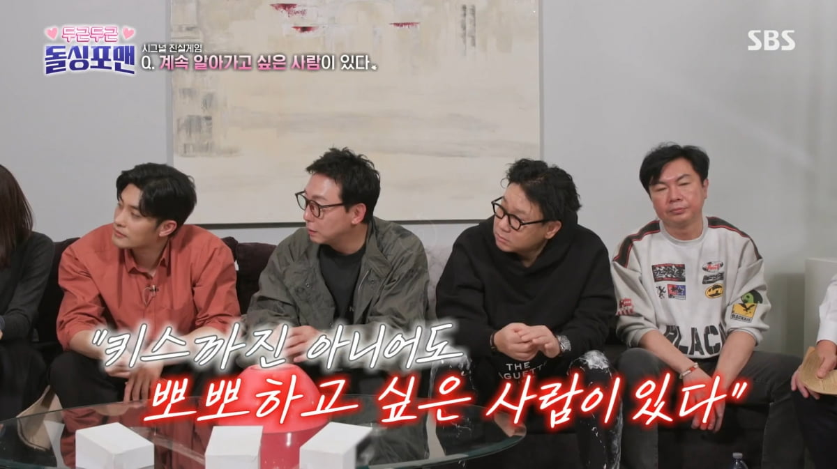 사진=SBS '돌싱포맨'