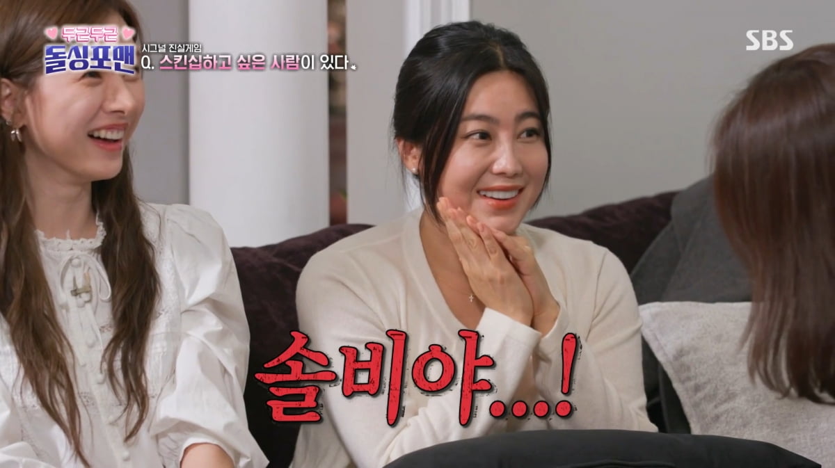 사진=SBS '돌싱포맨'